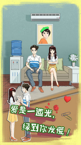 拆散情侣大作战8手游