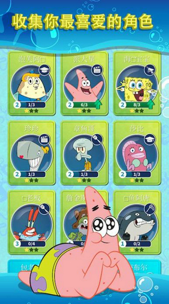 海绵世界游戏下载手机版