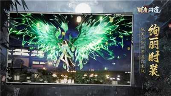 斩魔问道之御剑飞仙安卓手游