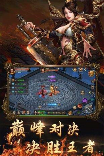 玛法创誓记之神魔无双安卓版手游