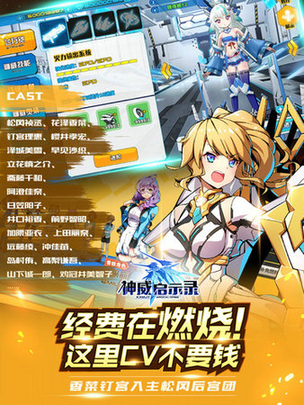 神威启示录手游