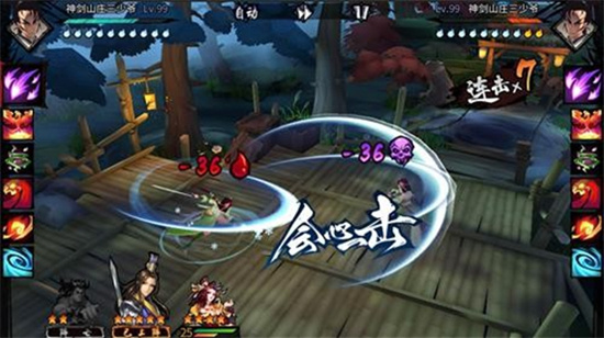 三少爷的剑手游大陆版