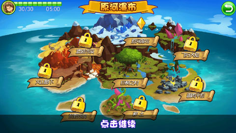 萌兽世界2无限水晶版