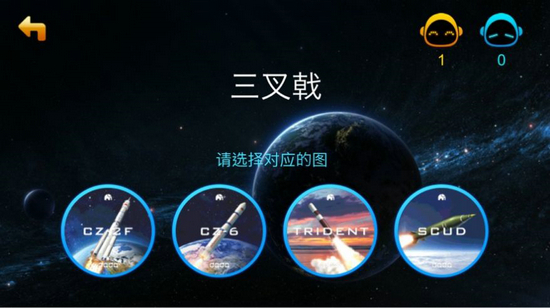 奇妙航天梦游戏