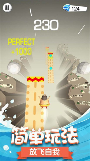 小胖飞行最新安卓版
