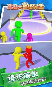 火柴人超级突击安卓版