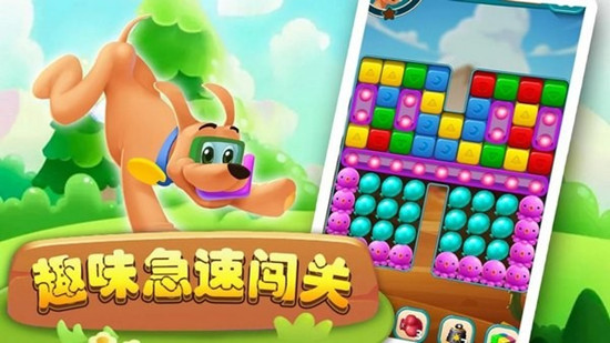 汪星人消消消红包版