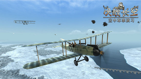 决战长空无限金币版