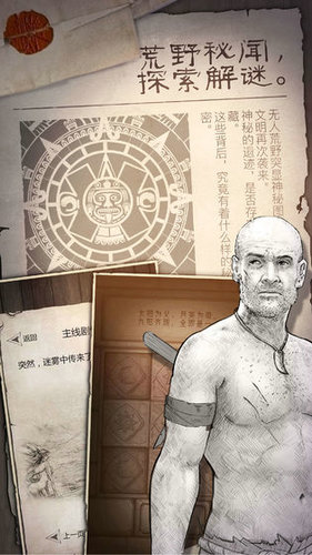 荒岛惊魂游戏无敌版