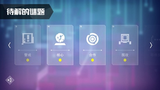 异常游戏完整版