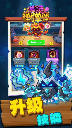 魔法弹弹弹游戏