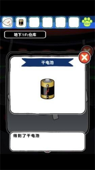 白猫和神秘的宇宙飞船游戏下载最新版