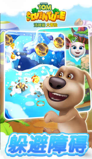 汤姆猫大冒险九游版
