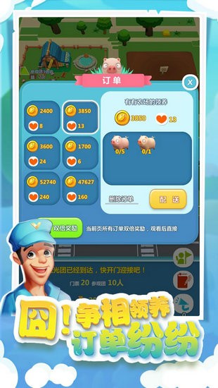 我的肉40块无限金币版