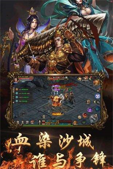 玛法创誓记之神魔无双安卓版手游