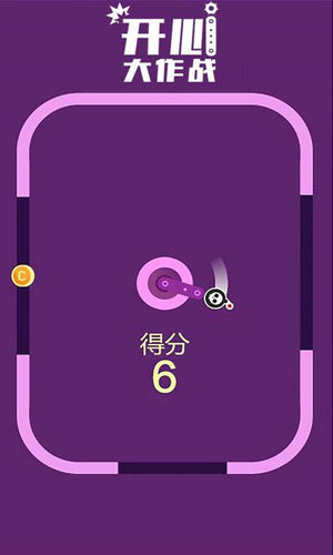 开心大作战下载安卓版