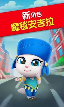 汤姆猫跑酷国际版