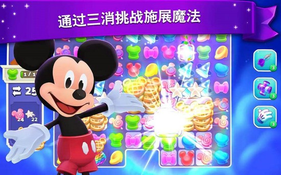 迪士尼奇妙世界