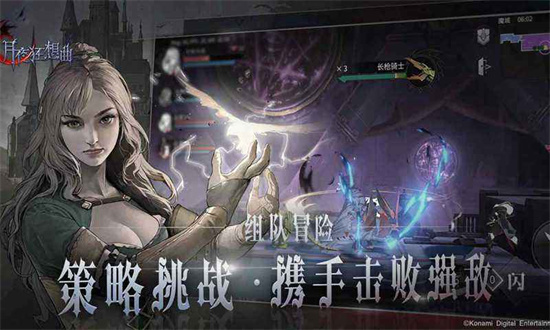 月夜狂想曲手游安卓版