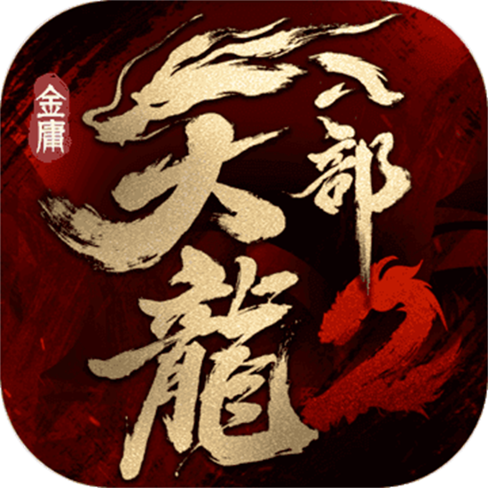 天龙八部2手游荣耀版