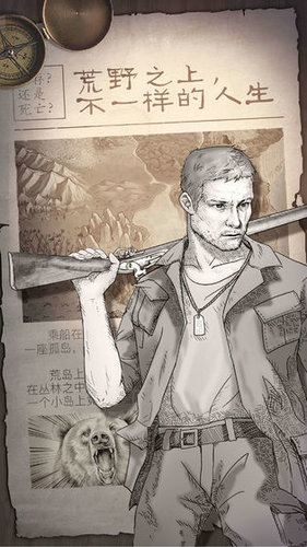 荒岛惊魂游戏无敌版