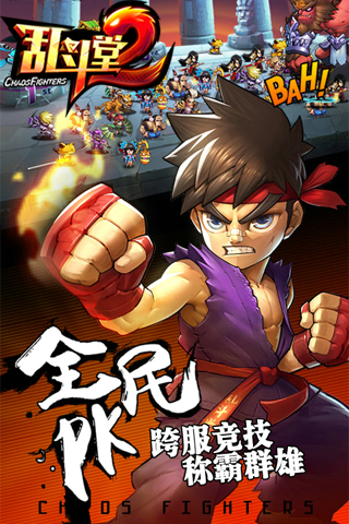 乱斗堂2无限金币钻石版