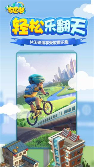 家国梦手游最新版