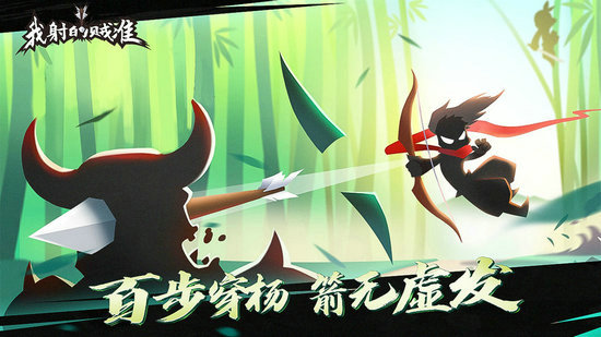 我射的贼准无限元宝版