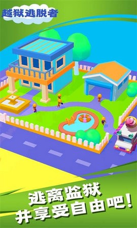 越狱逃脱者安卓版
