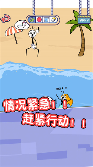 火柴人的私生活游戏安卓版