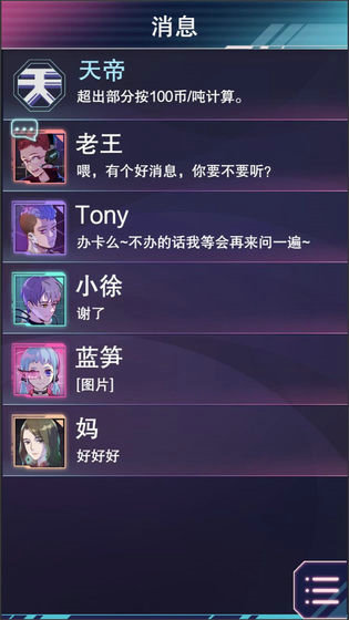 云端之约全章节解锁版