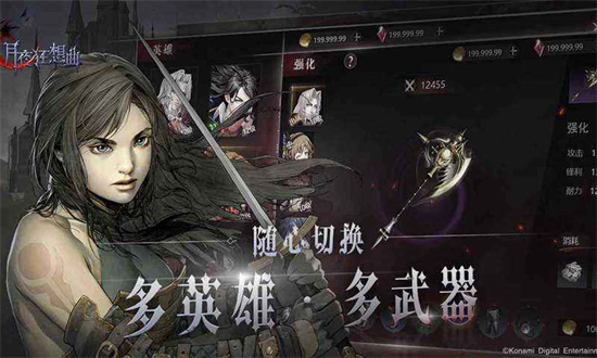 月夜狂想曲手游安卓版