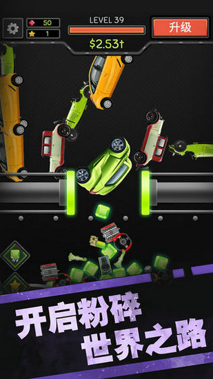 魔性粉碎机2无限金币钻石版