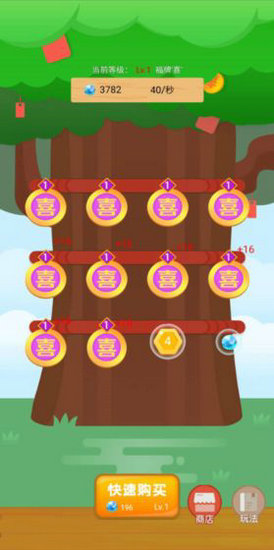 欢乐摇钱树游戏