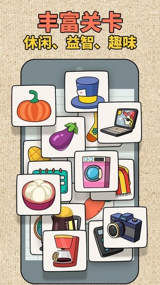 拼图大师游戏最新版