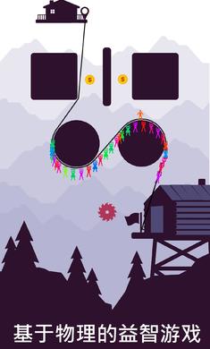 滑轮山谷破解版