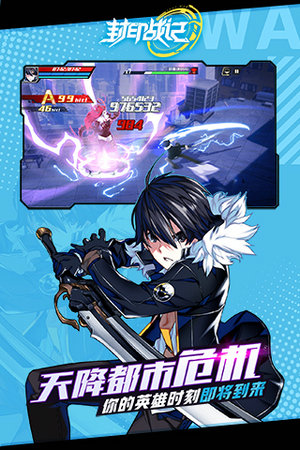 封印战记下载安卓版