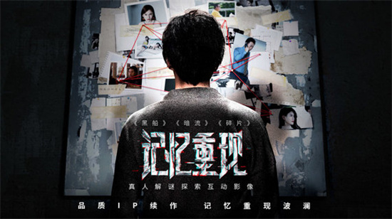 记忆重现免费版