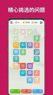 QuizzLand安卓新版