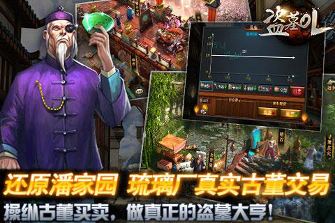 盗墓ol上线满v无限元宝版