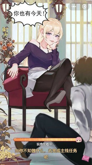 公主的世界安卓版