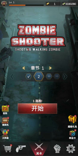 僵尸射击无限子弹版