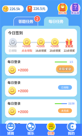 表情猜猜猜安卓红包版