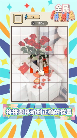 全民拼拼拼手游最新版