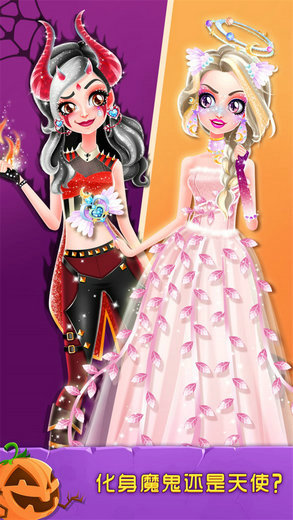 万圣节化妆舞会游戏下载安卓版