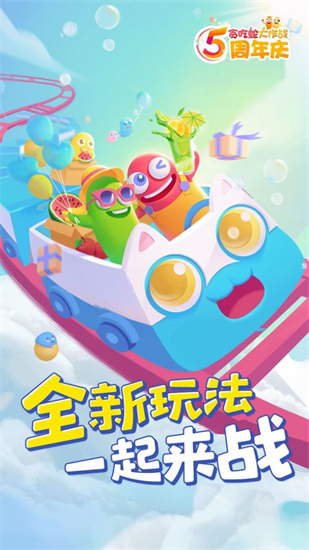 贪吃蛇大作战2021最新无敌版