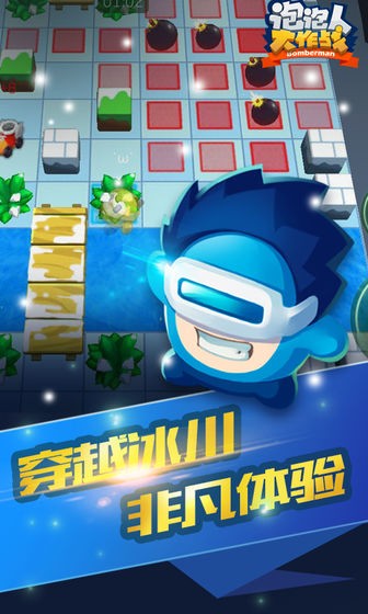 泡泡人大作官方版