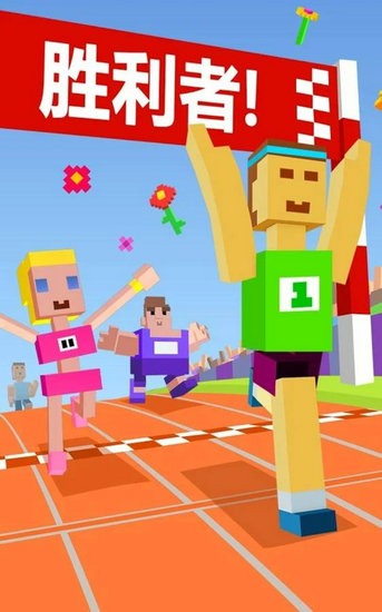 奥林匹乐向前冲