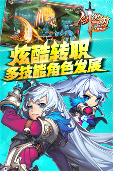 剑魂之刃昆仑版