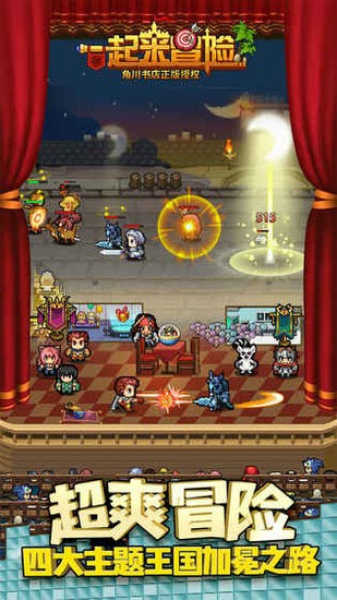 一起来冒险无限钻石金币版